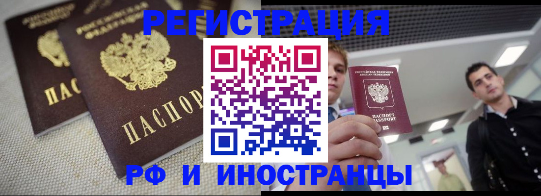 временная регистрация 2025 в Карелии