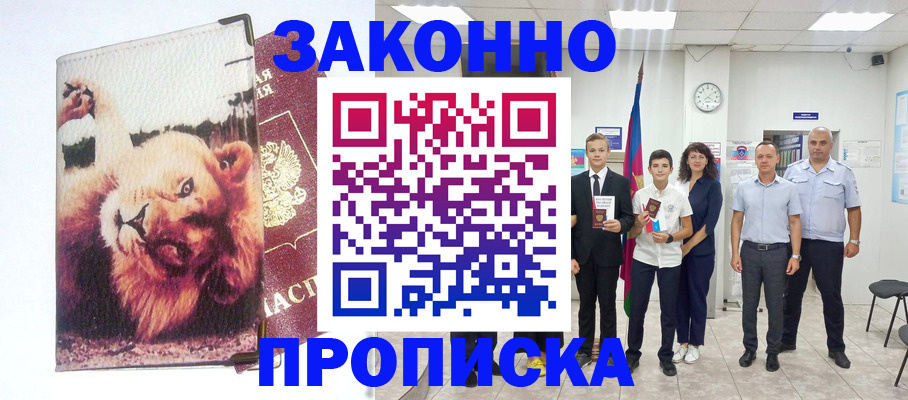 прописка в квартире в Карелии