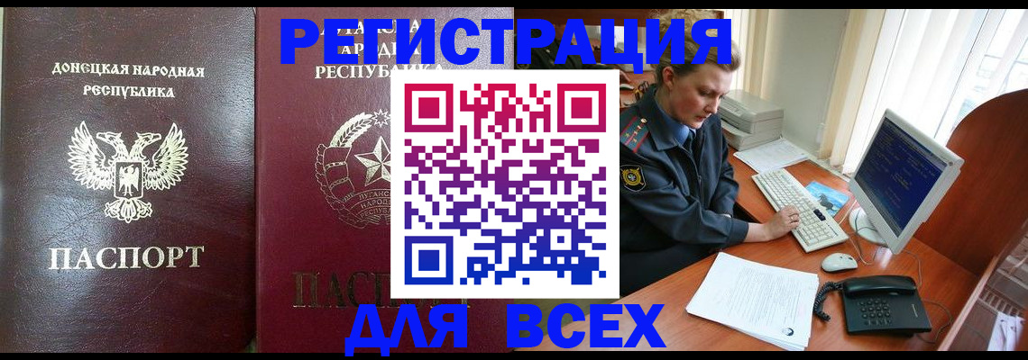 прописка штамп в Карелии