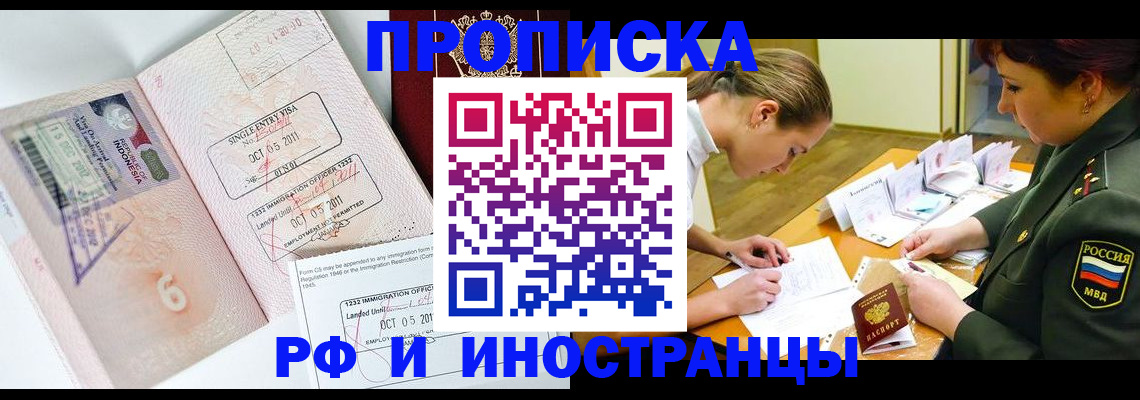 прописка для военкомата в Карелии