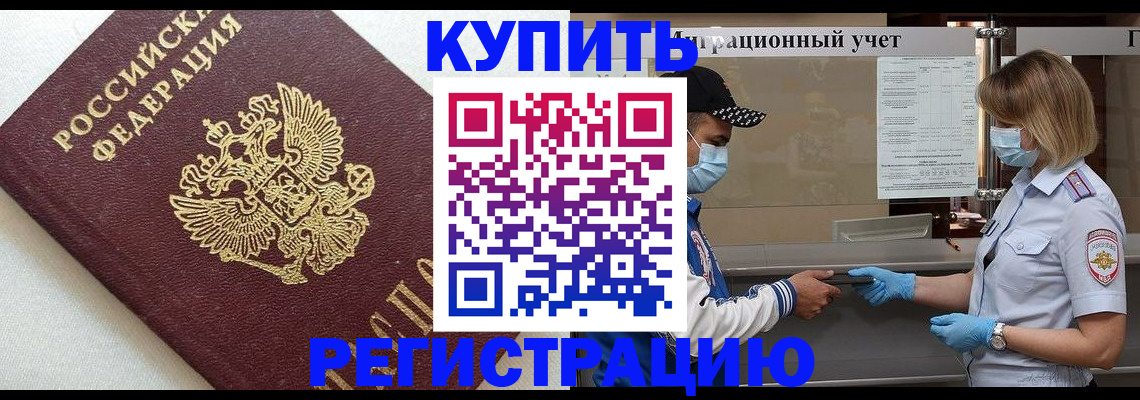 временная регистрация для школы в Карелии