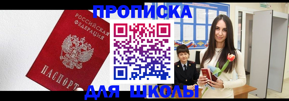 прописка законно в Карелии