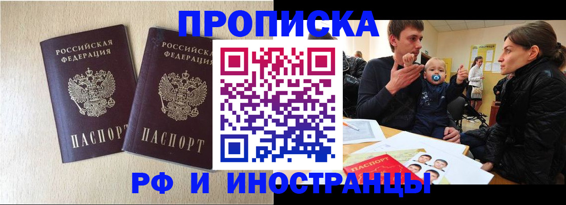 временная регистрация законно в Карелии